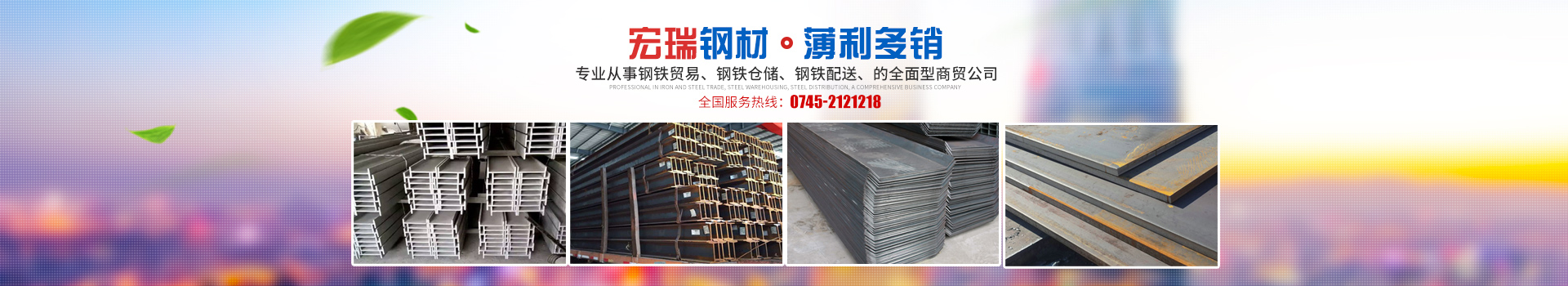 懷化市昌鴻鋼鐵貿易有限公司_鋼材建材管材銷售 懷化市昌鴻鋼鐵貿易有限公司_鋼材建材管材銷售