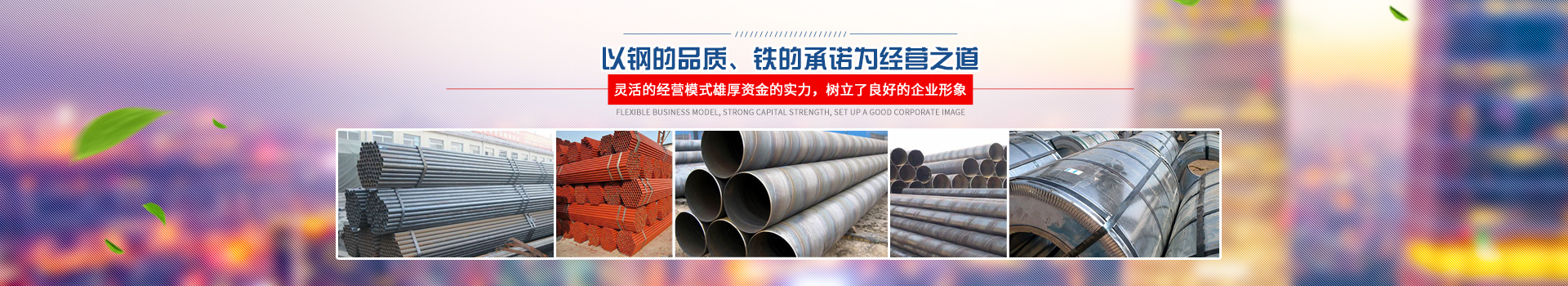 懷化市昌鴻鋼鐵貿易有限公司_鋼材建材管材銷售 懷化市昌鴻鋼鐵貿易有限公司_鋼材建材管材銷售