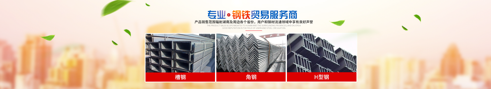 懷化市昌鴻鋼鐵貿易有限公司_鋼材建材管材銷售 懷化市昌鴻鋼鐵貿易有限公司_鋼材建材管材銷售